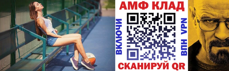 Купить где  Афипский  АМФЕТАМИН Розовый 