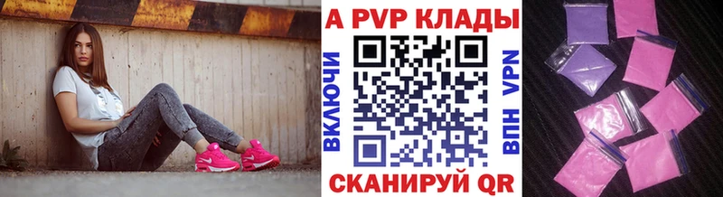 Купить  Афипский  Альфа ПВП Соль 