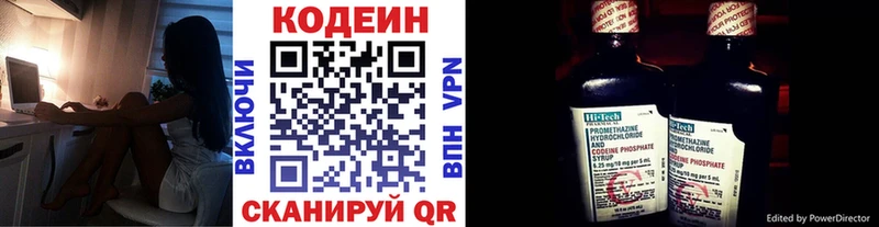 Кодеиновый сироп Lean напиток Lean (лин)  Купить  Афипский 