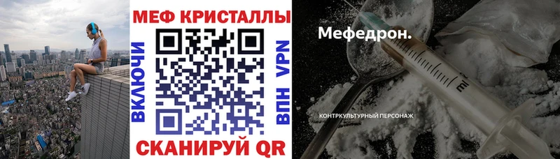 Купить где  Афипский  Мефедрон mephedrone 